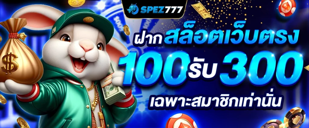 สล็อต777