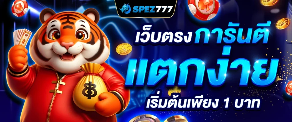 สล็อต777